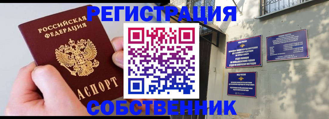 временная регистрация в Амурской области