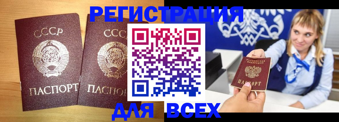 временная регистрация в квартире в Амурской области