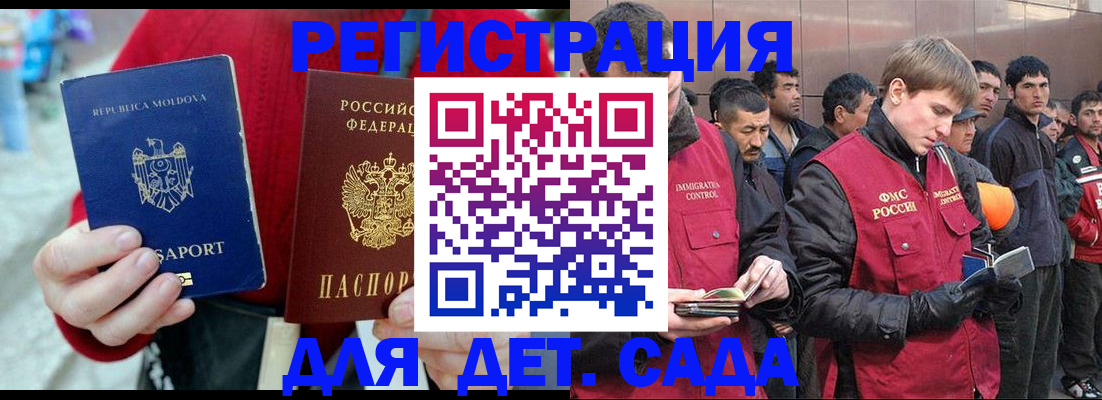 временная прописка в Амурской области