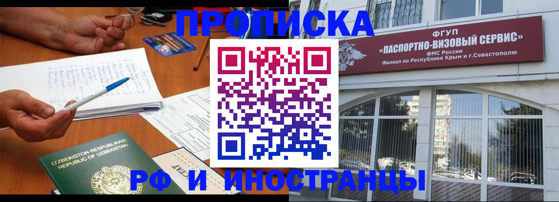 прописка от собственника в Амурской области
